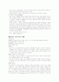 감암에 이모저모 9페이지