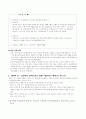 부당한 공동행위(담합) 8페이지