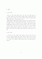 사진들의 나열을 통한 이미지 재구성을 자동화하는 방법에 관한 연구 3페이지