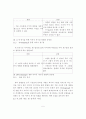 사진들의 나열을 통한 이미지 재구성을 자동화하는 방법에 관한 연구 5페이지