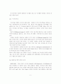사진들의 나열을 통한 이미지 재구성을 자동화하는 방법에 관한 연구 6페이지