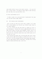 사진들의 나열을 통한 이미지 재구성을 자동화하는 방법에 관한 연구 7페이지