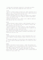 신입사원 선발기준의 재고 9페이지