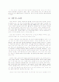 신입사원 선발기준의 재고 17페이지
