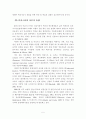 산업클러스터 정책동향과 분석모형 5페이지