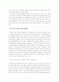 산업클러스터 정책동향과 분석모형 7페이지