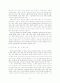 산업클러스터 정책동향과 분석모형 9페이지