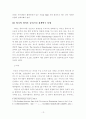 산업클러스터 정책동향과 분석모형 13페이지