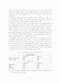 산업클러스터 정책동향과 분석모형 14페이지