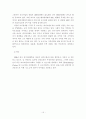 산업클러스터 정책동향과 분석모형 15페이지