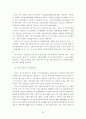 산업클러스터 정책동향과 분석모형 20페이지