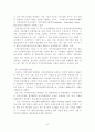 산업클러스터 정책동향과 분석모형 22페이지