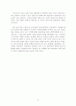산업클러스터 정책동향과 분석모형 27페이지
