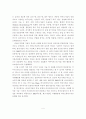 바이오클러스터의 해외 성공사례 분석 및 시사점 4페이지
