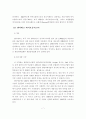 바이오클러스터의 해외 성공사례 분석 및 시사점 7페이지