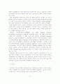바이오클러스터의 해외 성공사례 분석 및 시사점 10페이지