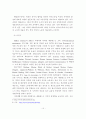 바이오클러스터의 해외 성공사례 분석 및 시사점 15페이지