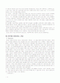 영국문화와 기업 및 한국기업의 진출분야 모색 4페이지