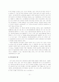 우리나라 바이오클러스터의 유형별 사례분석 및 발전방안 13페이지