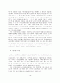 우리나라 바이오클러스터의 유형별 사례분석 및 발전방안 19페이지