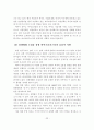 우리나라 바이오클러스터의 유형별 사례분석 및 발전방안 22페이지