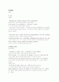 marianne moore 마리안 무어의 시 분석 1페이지