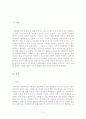 WTO에 대해 3페이지