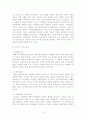 WTO에 대해 4페이지