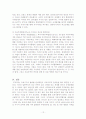 WTO에 대해 12페이지