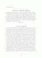 WTO에 대해 15페이지