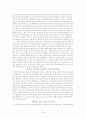 WTO에 대해 36페이지