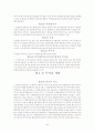 WTO에 대해 40페이지