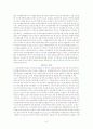 WTO에 대해 41페이지