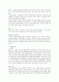 질병과 운동 2페이지