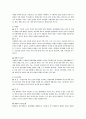 질병과 운동 3페이지