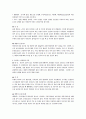 질병과 운동 5페이지