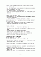 유산소 운동과 무산소 운동 2페이지