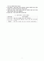 유산소 운동과 무산소 운동 3페이지