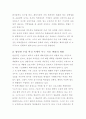 학교 체육 활성화 방안 3페이지