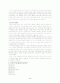 기독교와 불교에서 바라본 인간의 죽음에 관한 철학적 고찰 6페이지