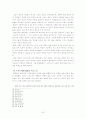 기독교와 불교에서 바라본 인간의 죽음에 관한 철학적 고찰 7페이지