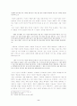 기독교와 불교에서 바라본 인간의 죽음에 관한 철학적 고찰 8페이지