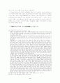 기독교와 불교에서 바라본 인간의 죽음에 관한 철학적 고찰 9페이지