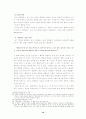 기독교와 불교에서 바라본 인간의 죽음에 관한 철학적 고찰 10페이지