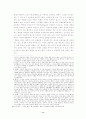 기독교와 불교에서 바라본 인간의 죽음에 관한 철학적 고찰 11페이지