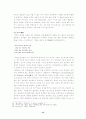 기독교와 불교에서 바라본 인간의 죽음에 관한 철학적 고찰 13페이지