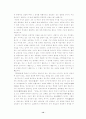 기독교와 불교에서 바라본 인간의 죽음에 관한 철학적 고찰 14페이지
