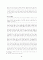 기독교와 불교에서 바라본 인간의 죽음에 관한 철학적 고찰 15페이지