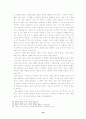 기독교와 불교에서 바라본 인간의 죽음에 관한 철학적 고찰 16페이지