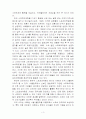 국내스포츠마케팅의 출현과 발전과제 3페이지